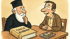 Ανέκδοτο: Ποιος εισπράττει τα δικαιώματα της Παλαιάς;