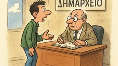 Ανέκδοτο: Νεαρός στο Δημαρχείο για όνομα