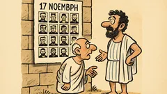 Ανέκδοτο: Πώς μετονομάστηκε η «17 Νοέμβρη»;