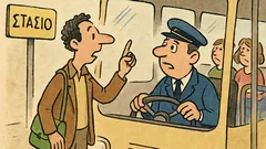 Ανέκδοτο: Μπαίνει τύπος στη στάση και ρωτά…