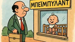 Ανέκδοτο: Σε ποια μετοχή επενδύει ο Κορκολής;