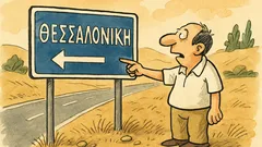 Ανέκδοτο: Ποιο είναι το ομορφότερο μέρος της Αθήνας;