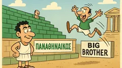 Ανέκδοτο: Παναθηναϊκός και Big Brother—τι κοινό;