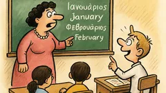 Ανέκδοτο: Η δασκάλα λέει στην τάξη...