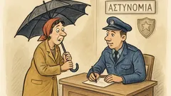 Ανέκδοτο: Μια Πόντια στο αστυνομικό τμήμα...