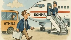 Ανέκδοτο: Ποιο είναι το άκρον άωτον;